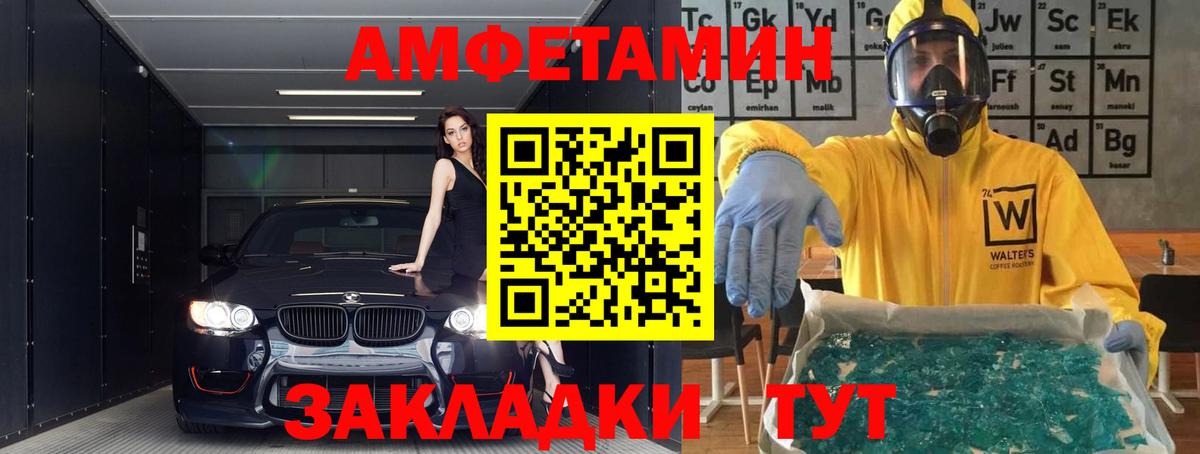 АМФЕТАМИН VHQ Кирово-Чепецк