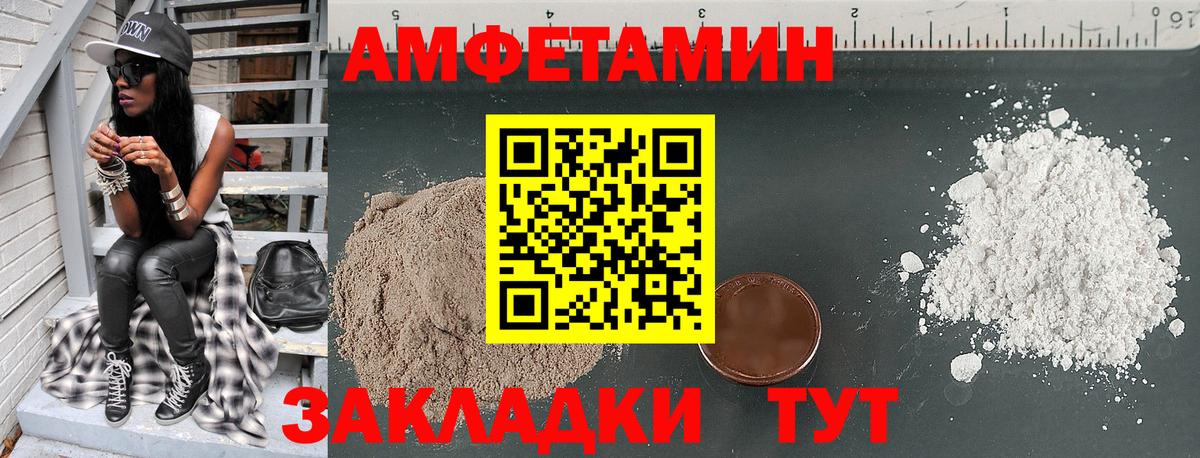 Amphetamine Розовый Кирово-Чепецк