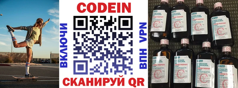 Кодеин напиток Lean (лин)  hydra рабочий сайт  Кирово-Чепецк  цена наркотик 