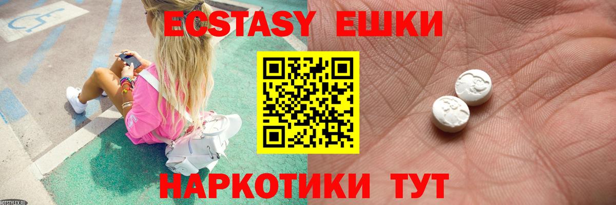 Ecstasy 280мг  Экстази 280мг  Вход с VPN  Экстази  Кирово-Чепецк 