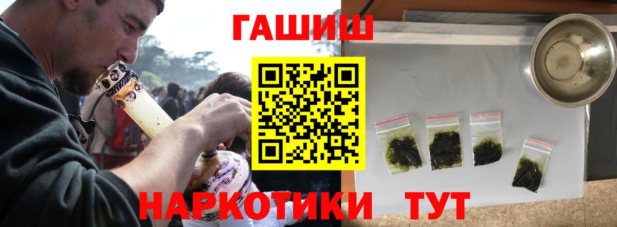 ГАШ Premium  ГАШ индика сатива  Кирово-Чепецк  Вход с VPN 