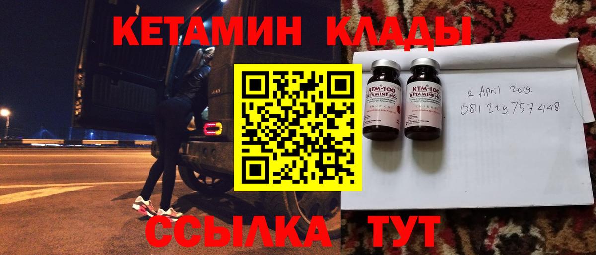 Кетамин ketamine Кирово-Чепецк