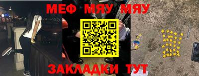 MESCALINE Волгодонск