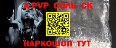 ALPHA PVP Изобильный