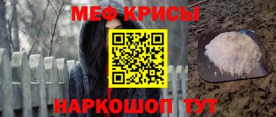 MESCALINE Волгодонск