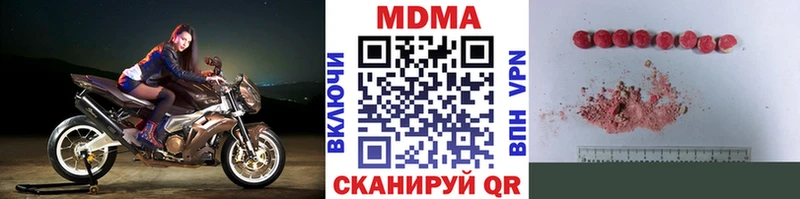 MDMA кристаллы  Кирово-Чепецк 