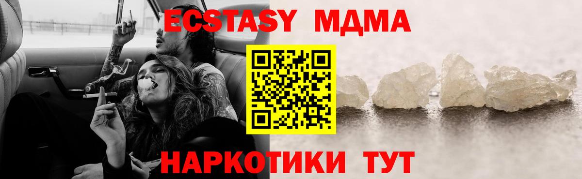 MDMA  MDMA crystal  MDMA VHQ  Вход с VPN  Кирово-Чепецк 