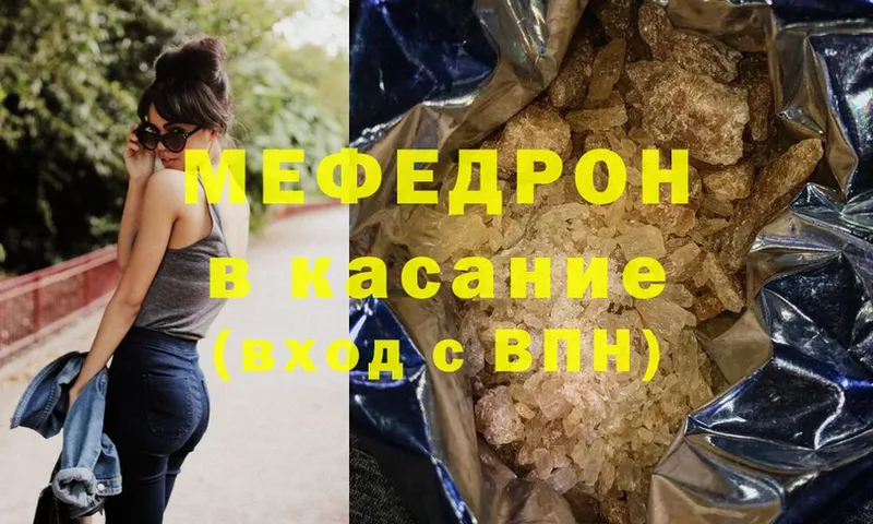 Мефедрон мяу мяу  кракен ССЫЛКА  Кирово-Чепецк 