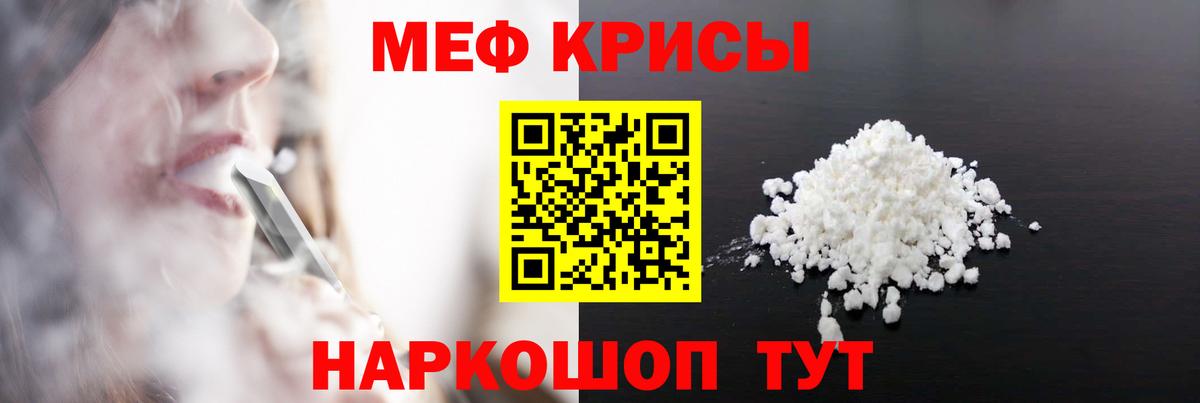 Меф кристаллы Кирово-Чепецк