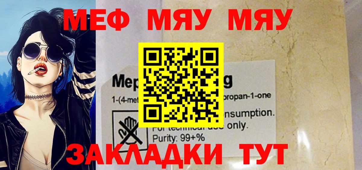 купить   hydra вход  МЯУ-МЯУ  МЕФ  Кирово-Чепецк  Мефедрон 4 MMC  МЕФ мяу мяу 