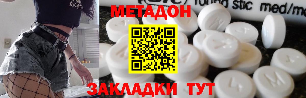 МЕТАДОН белоснежный Кирово-Чепецк