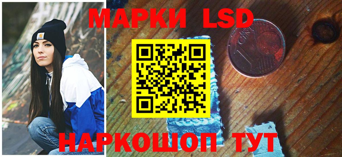 Наркотические марки 1,8мг Кирово-Чепецк
