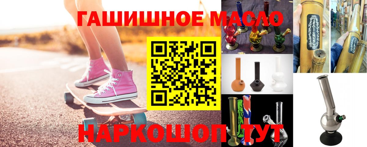 ТГК THC oil Кирово-Чепецк